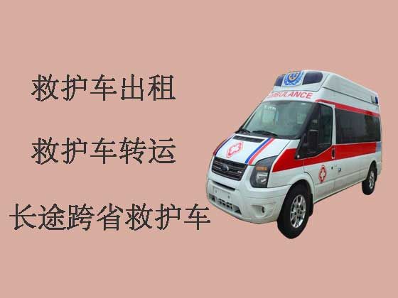 武汉长途救护车租赁